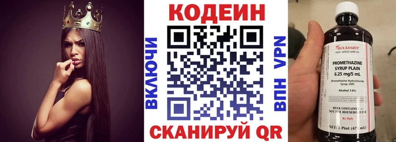 Купить где  Лукоянов  Кодеиновый сироп Lean напиток Lean (лин) 