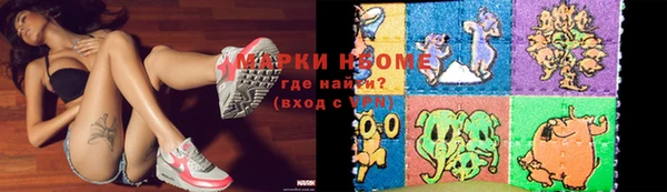 марки nbome Бронницы