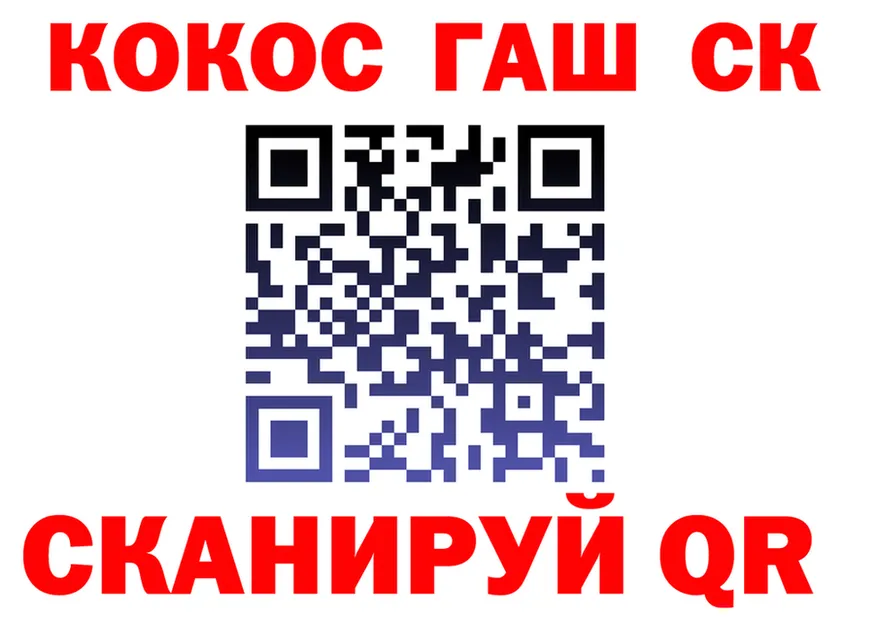 Cocaine 97% вход нарко площадка OMG Лукоянов