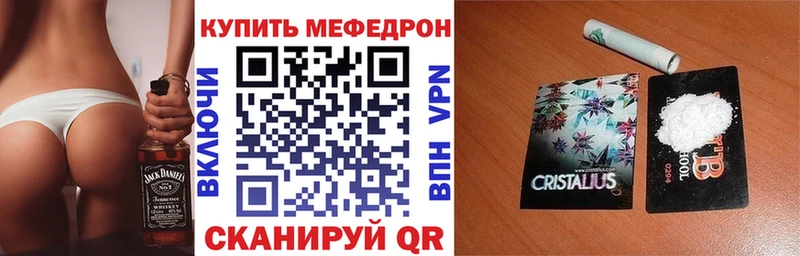 МЯУ-МЯУ mephedrone  Купить  Лукоянов 
