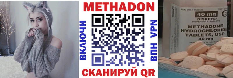 МЕТАДОН methadone Купить где Лукоянов