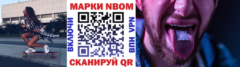 Марки 25I-NBOMe 1,5мг Купить Лукоянов